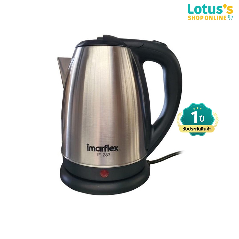 อิมาร์เฟล็กซ์ กาน้ำไฟฟ้า 2 ลิตร รุ่น IF-283 IMARFLEX ELECTRIC KETTLE 2L IF-283