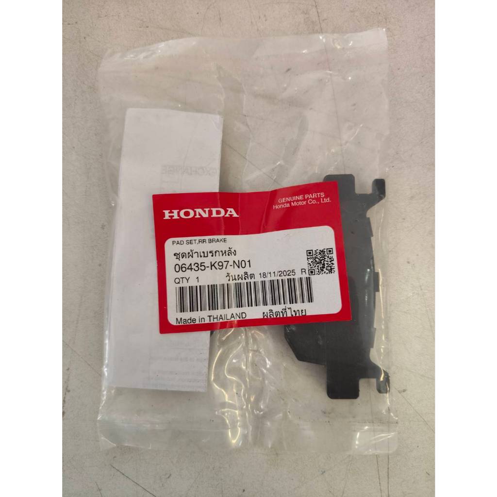 ผ้าดิสเบรคหลัง HONDA  ADV150, PCX160 (รับปะกันของแท้เบิกศูนย์ 100%) 06435-K97-N01