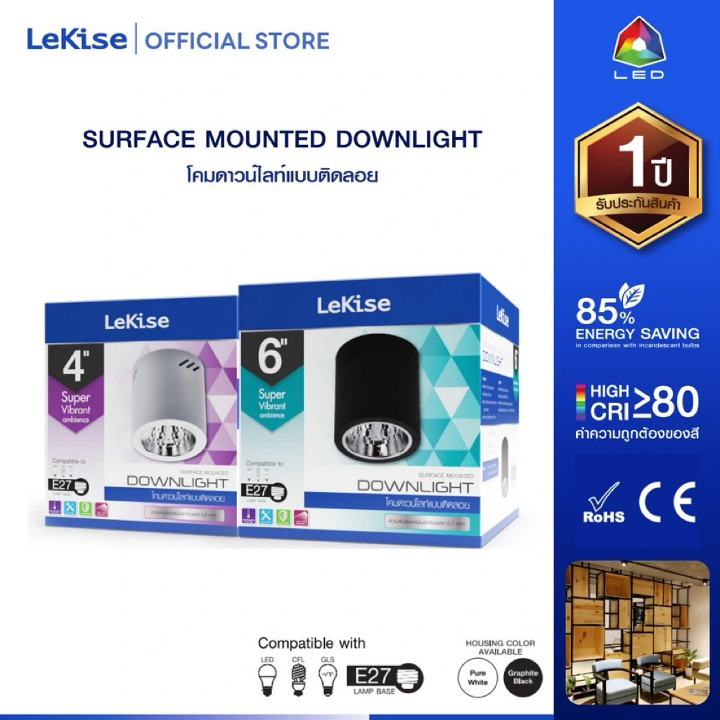 LeKise โคมดาวน์ไลท์แบบติดลอยทรงกระบอก ขั้ว E27
