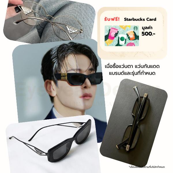 *ไม่ได้จำหน่าย* Gift Voucher Starbucks 500 Baht
