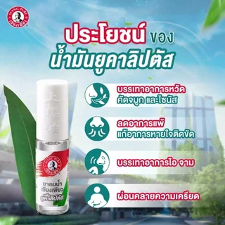 (ยกแพ็ก) เซียงเพียว อิ๊ว ยาหม่องน้ำ สูตร 1, สูตร 2 / ยาหม่องเหลือง / ยาหม่องขาว / ยาดมน้ำ Siang Pure Oil Formula