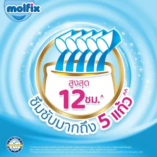 Molfix ผ้าอ้อมเด็กโมลฟิกซ์ เอ็กซ์ตร้า ดราย แพ้นส์ L 62 ชิ้น