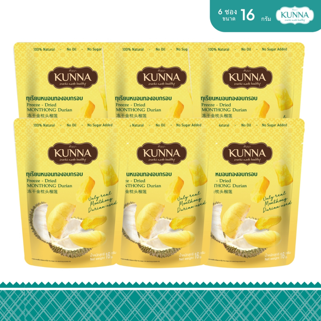ทุเรียนหมอนทองอบกรอบ Freeze Dried Monthong Durian 16 g แพ็ค 6 ซอง คันนา KUNNA
