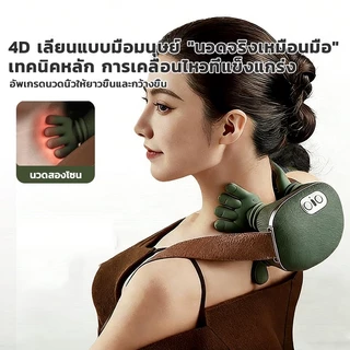 นเครื่องนวดไหล่และคอ วดมือไบโอนิค เครื่องนวดคอ บ่า ไหล่ ไฟฟ้าอัจฉริยะ ประคบร้อน ขนาดเล็ก ไร้สาย เครื่องนวดตัว