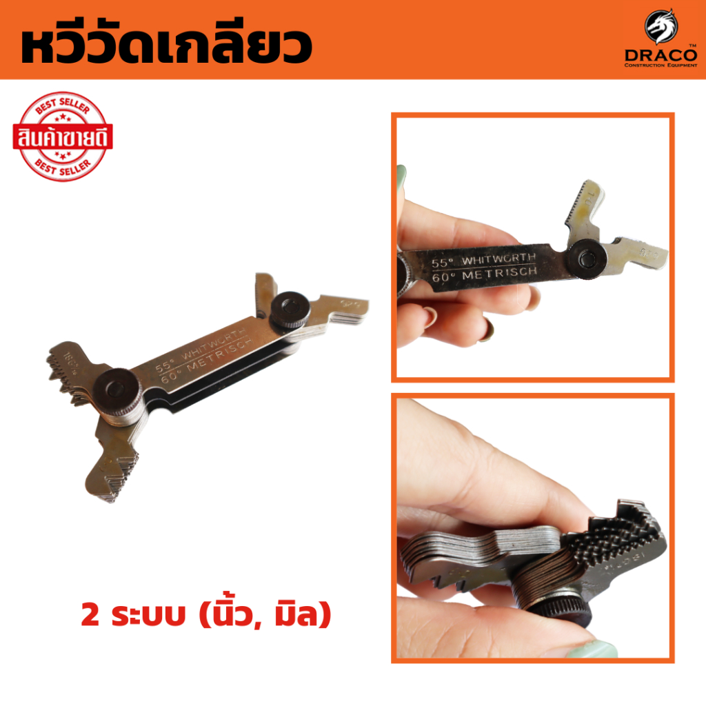 หวีวัดเกลียว 2 ระบบ (นิ้ว, มิล) เครื่องมือวัดเมตริกนิ้ว 55/60 องศาเครื่องวัดฟันเกียร์สกรู