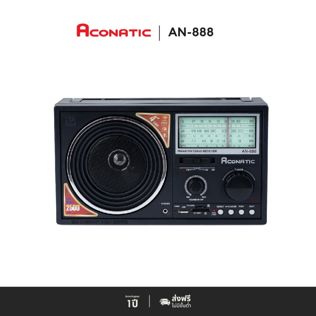 ACONATIC วิทยุพกพา รุ่น AN-888 สีดำ (รับประกัน 1 ปี)