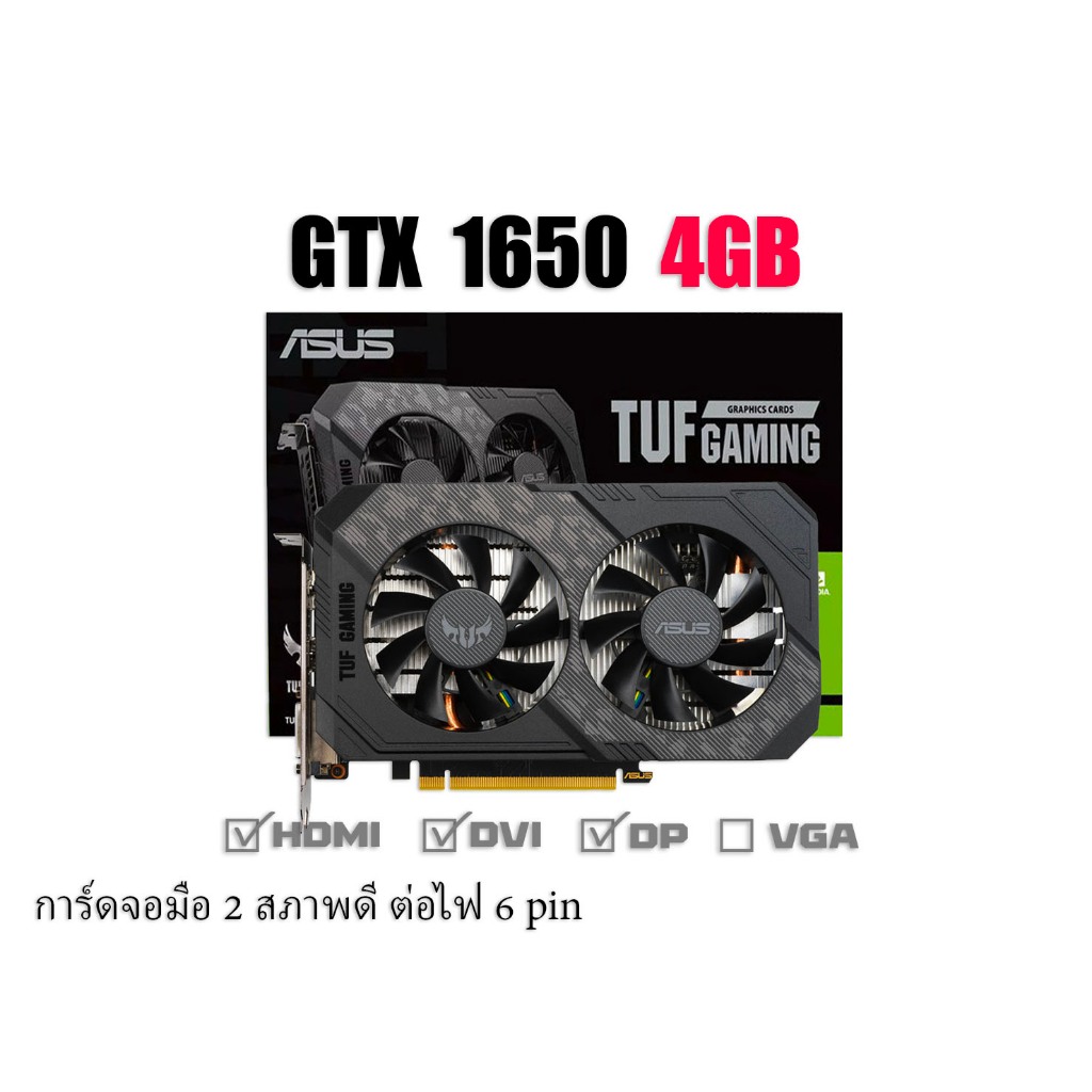 GeForce® GTX 1650 4GB ( VGA การ์ดจอ ) ประกันศูนย์ไทย