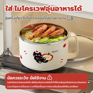 ชามบะหมี่กึ่งสำเร็จรูป แบบญี่ปุ่น ✧ ชามสเตนเลส 304 มีฝาปิด ใหญ่ - สำหรับนักเรียน อยู่ในหอ พกไปใช้ที่โรงเรียนได้