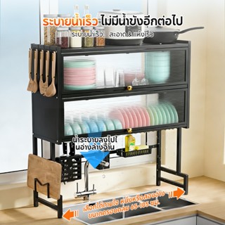 ชั้นวางจาน 3ชั้น ที่เก็บของเคาท์เตอร์ล้างจาน ขนาด 65-105ซม. …