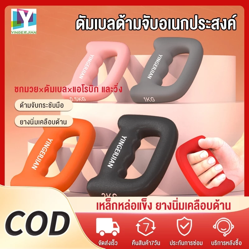 กล่องมวยดัมเบลอากาศมวยดัมเบลขนาดเล็กฝึกความทนทาน ที่บ้านฟิตเนสวิ่งมวยดัมเบลล์ฝึกทางอากาศยกน้ำหนักฝึกความอดทนวิ่งมวยเหล็ก