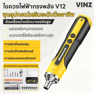 ไขควงไฟฟ้า สว่านไร้สาย ไขควงอเนกประสงค์ ไขควงไฟฟ้าขนาดเล็ก สามารถใช้สำหรับการซ่อมแซมเครื่องซ่อมเฟอร์นิเจอร์