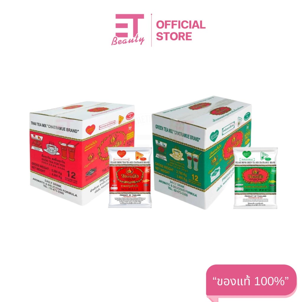 etbeauty  [ยกลัง x12ถุง ]  ยกลังชาตรามือสูตรชาเขียว-ชาแดง x12ถุง [ มีตัวเลือก ]
