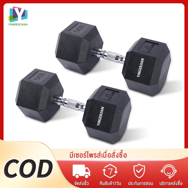 ดัมเบล 12.5-20KGดัมเบลยาง เดี่ยวๆ ดัมเบลปรับน้ําหนัก ใหม่ ดัมเบลหัวยางแบบหกเหลี่ยม อุปกรณ์ออกกำลังกาย ที่มือบีบ dumbell