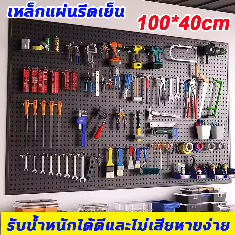 แผงแขวนเครื่องมือ แผงแขวน (ขนาด 100x40 ซม.) แผงแขวนเครื่องมือ แผ่นเหล็กหนา การขึ้นรูปแบบครบวงจร ใช้ได้หลายสถานการณ์