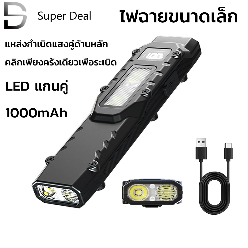 ไฟฉายขนาดเล็ก USB ชาร์จ 1000mAh 2500 ลูเมน LED ไฟฉายสว่างเป็นพิเศษ EDC โคมไฟตั้งแคมป์กลางแจ้ง Floodlight