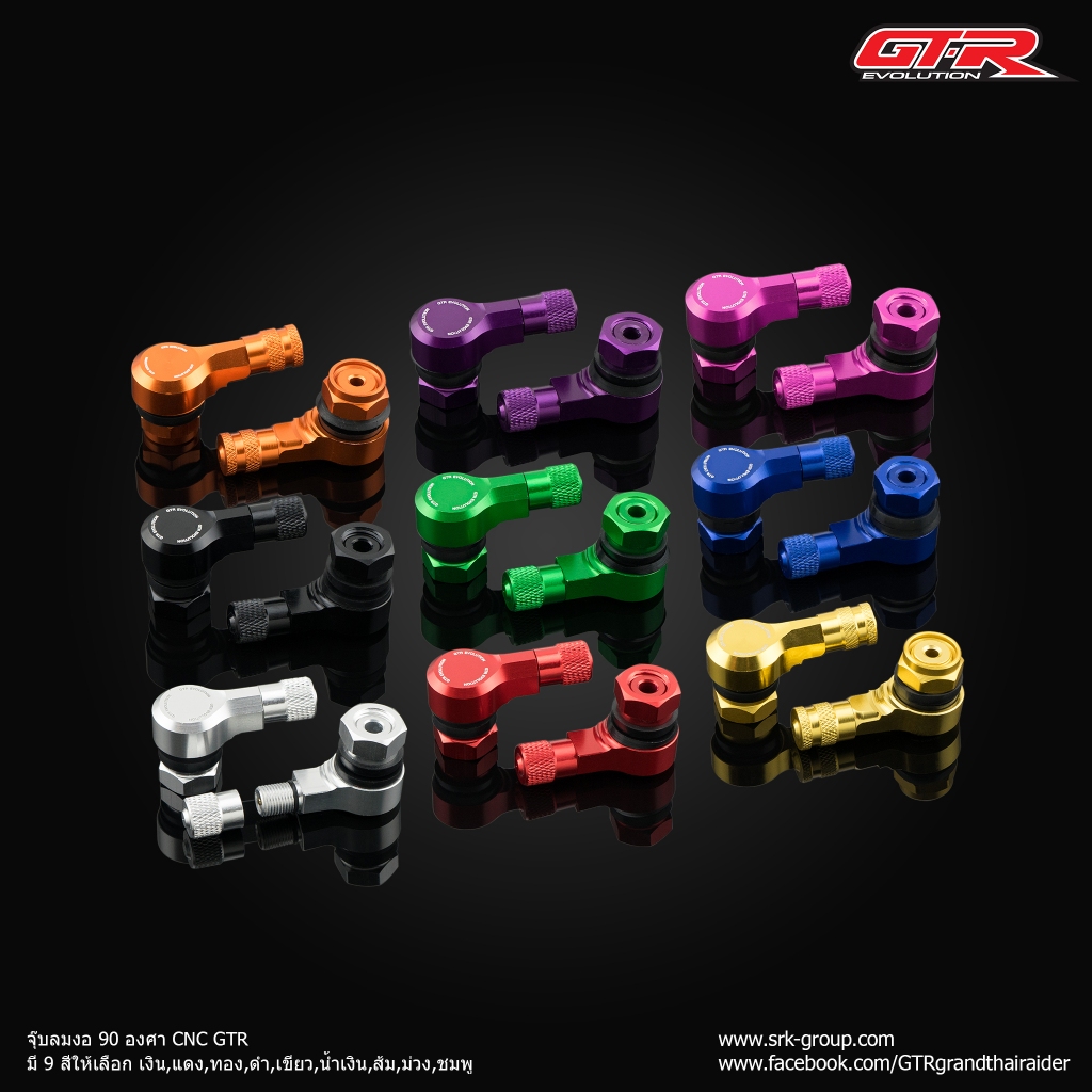 จุ๊บลมงอ 90 องศา CNC GTR  - เงิน - แดง - ทอง - ดำ - เขียว - ม่วง - ชมพู - น้ำเงิน - ส้ม ราคา 350 บาท/คู่