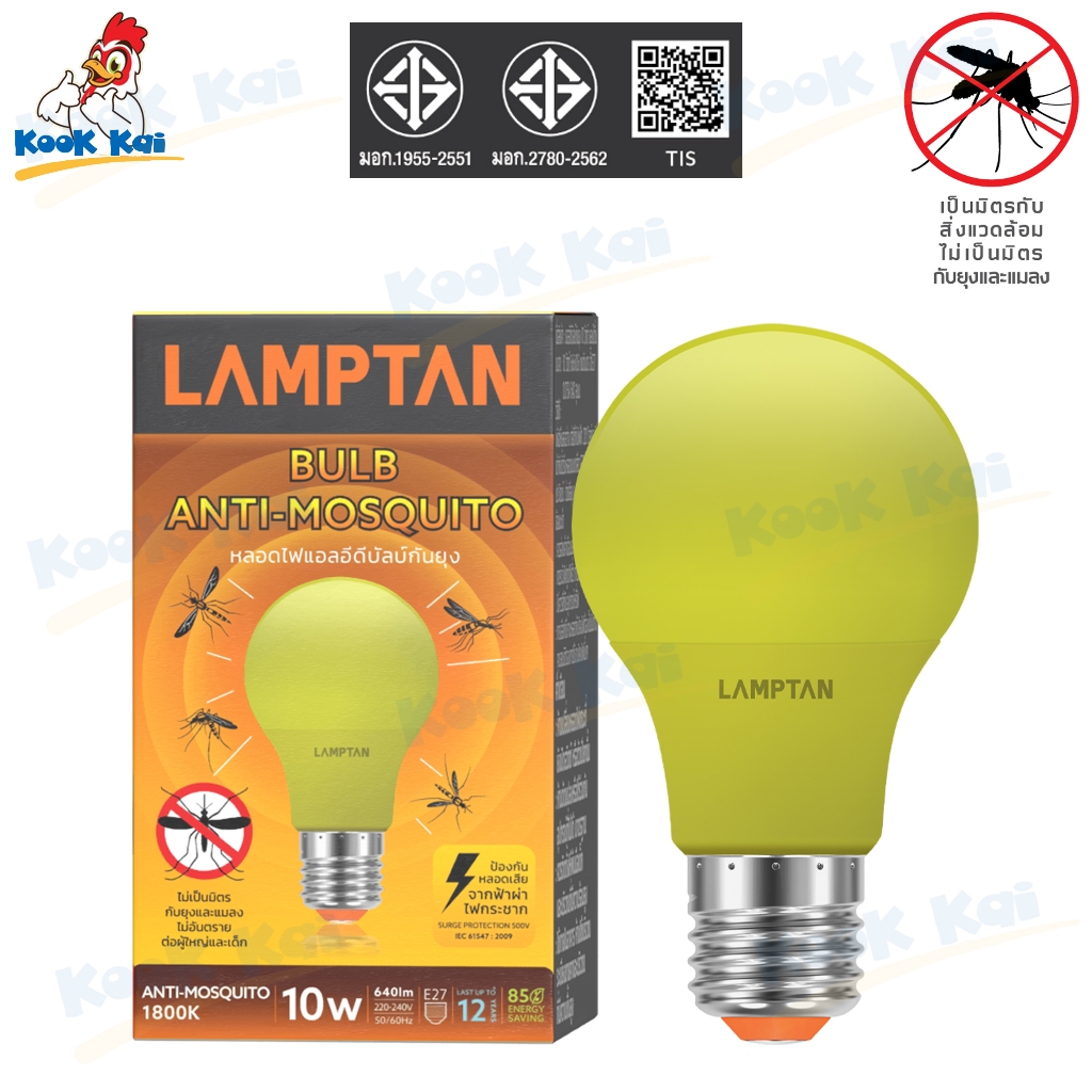 หลอดไฟไล่ยุง Lamptan 10W ขั้วE27 ไล่ยุง ไล่แมลง ป้องกันแมลง ปีกอ่อน ฟาร์มสัตว์ ไก่ วัว หลอดแสงส้ม LED Anti-Mosquito
