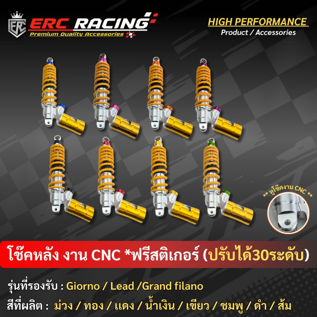 โช๊คหลัง (MZMT)ป๋องล่าง ระบบแก๊สแท้ สำหรับ GIORNO /LEAD -  ปรับรีบาวน์ ปรับนิ่มเเข็ง ความยาว320มิล