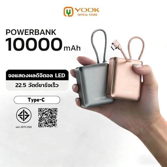 รุ่นใหม่2026 YOOK PowerBank 10000mAh พาวเวอร์แบงค์ Fast Charge 22.5W ชาร์จเร็ว กระทัดรัด สะดวกต่อการพกพา