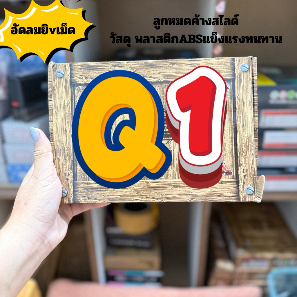 จ้าวสมรภูมิ ของเล่นแนวบู๊ รุ่น Elite AdventureQ1