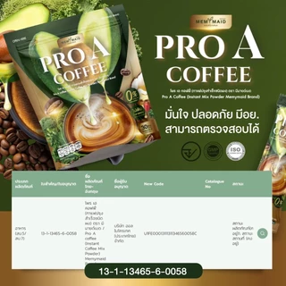 (ส่งด่วน กทม) กาแฟ อาโวคาโด้ กาแฟอโวคาโด้ ProA Coffee โพร เอ คอฟฟี่ กาแฟปรุงสำเร็จ ไม่มีน้ำตาล