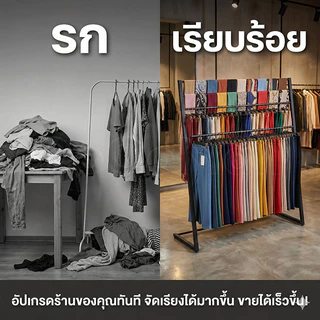 ราวขายเสื้อผ้า 10 บาร์ แขวนได้ 50+ ตัว! ราวโชว์กางเกง ยีนส์ ผ้าเมตร สำหรับร้านค้า/ตลาดนัด โครงเหล็กดำ สไตล์ลอฟท์