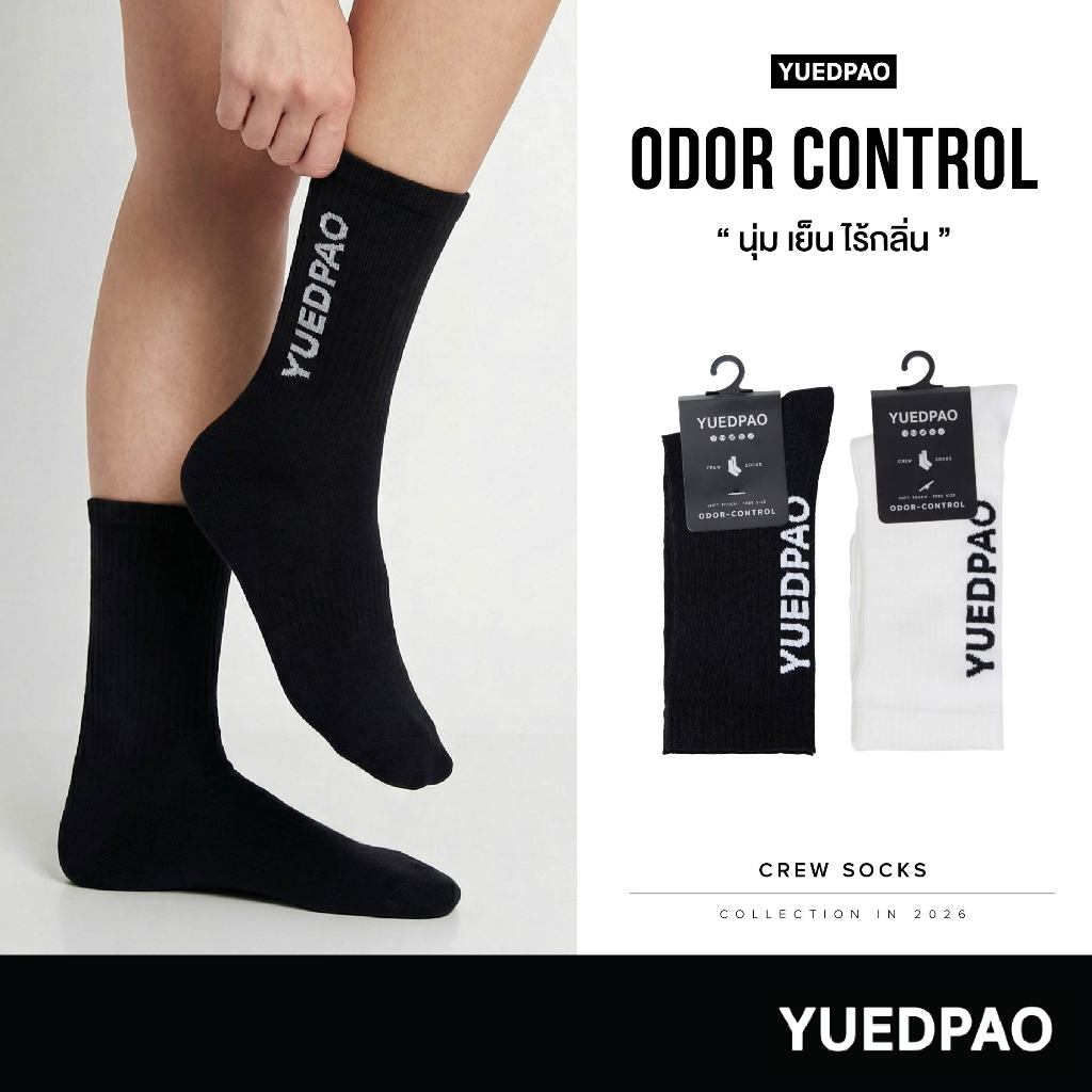 Yuedpao Crew Socks – Odor Control ถุงเท้าออกกำลังกาย ข้อยาว ถุงเท้ากีฬา ใส่สบายตลอดวัน