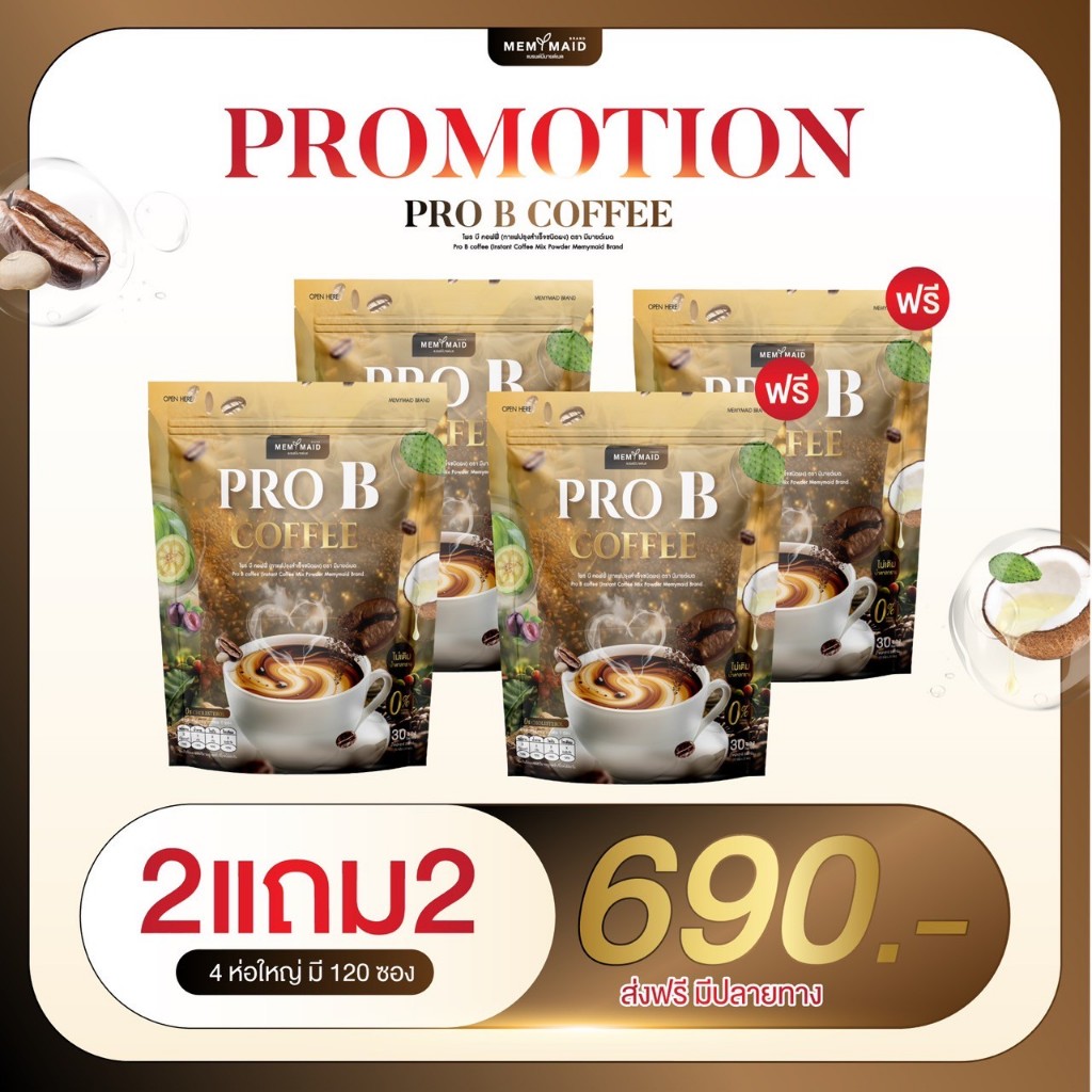 (สาขา กทม) กาแฟอโวคาโด้ กาแฟ โพรไบโอติก กาแฟพรีไบโอติก โพร บี คอฟฟี่ กาแฟปรุงสำเร็จ ไม่มีน้ำตาล
