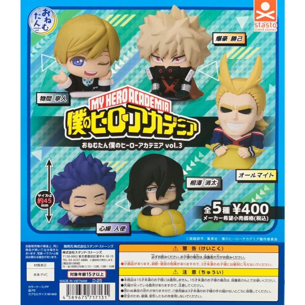Gashapon Anime My Hero Academia Onemutan Series Vol.03
