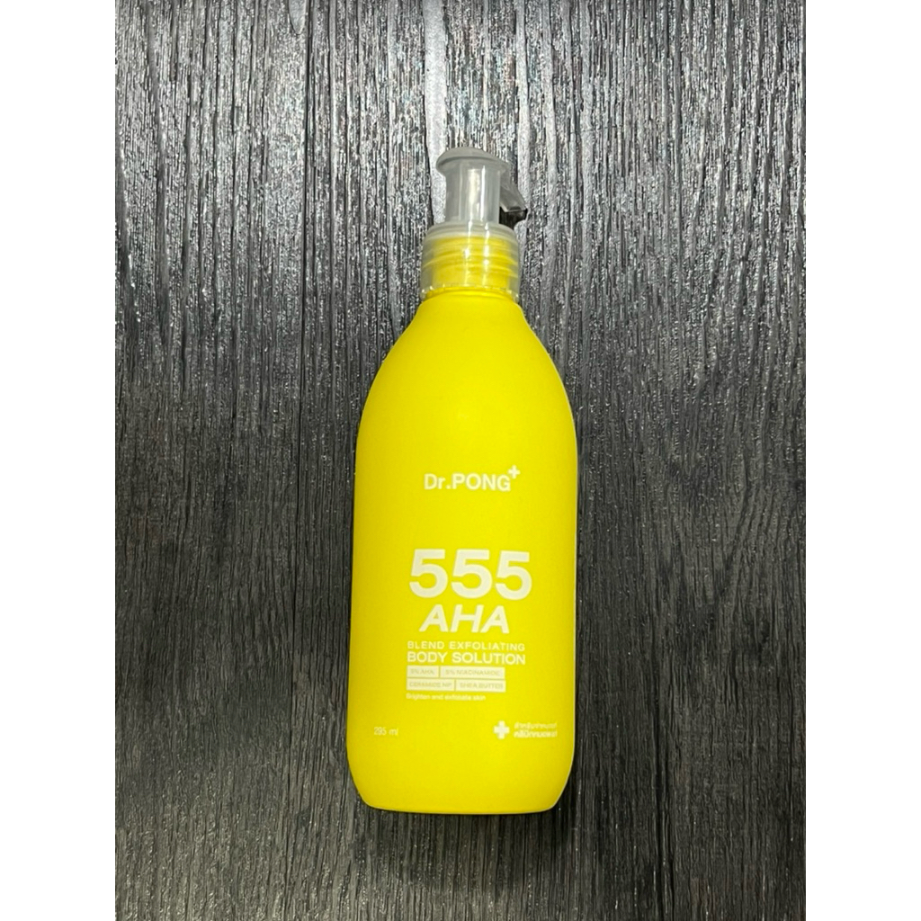 ⚡️✨ส่งต่อ🎉💯Dr.PONG 555 AHA blend Exfoliating body solution ผลัดเซลล์ผิวกายสูตรเข้มข้น 5% AHA l 5%