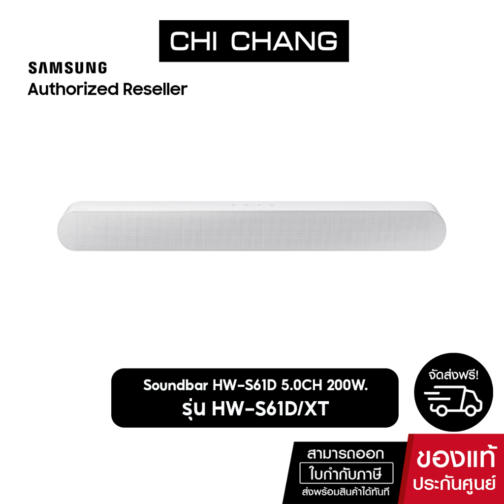 (ราคาพิเศษ)Samsung Soundbar S61D (200วัตต์, 5.0 CH ) ซาวด์บาร์ รุ่น HW-S61D/XT