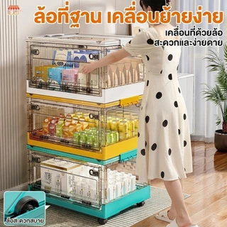 KAMAN กล่องเก็บของ พับเก็บได้ กล่องพลาสติกอเนกประสงค์ กล่องพลาสติกมีล้อ กล่องเก็บของแบบเปิดได้4ด้าน 120L COD