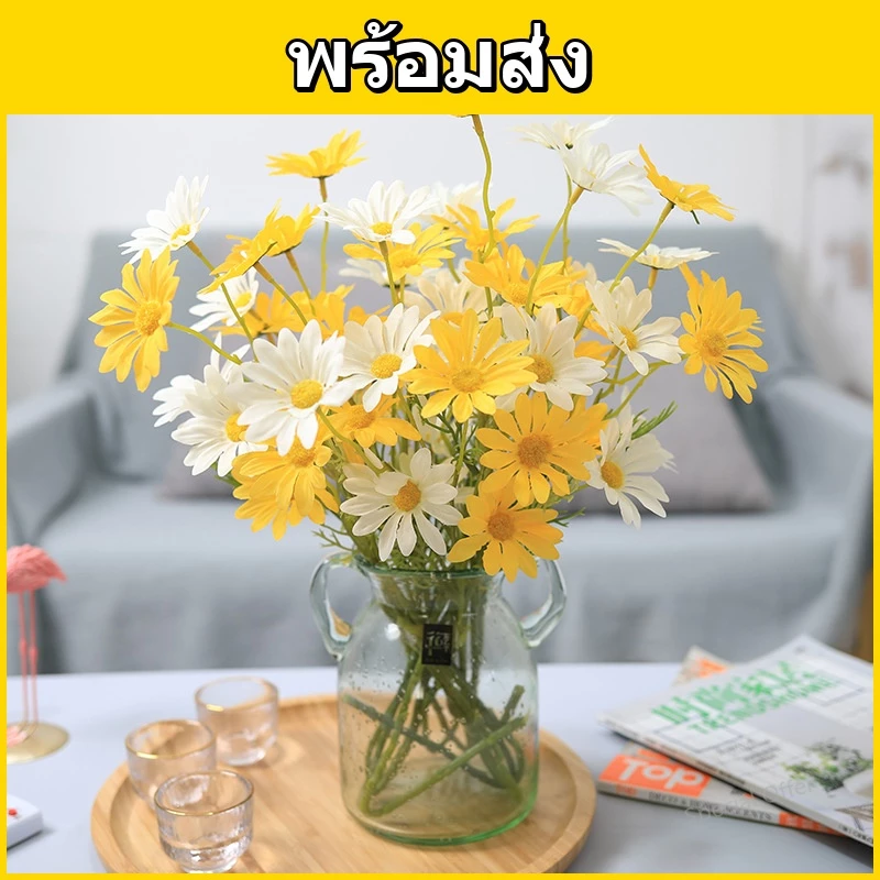 ดอกเดซี่ประดิษฐ์ขนาดเล็ก ผ้าไหม 1 ช่อ 5 ดอก สำหรับตกแต่งบ้าน งานแต่ง งาน DIY