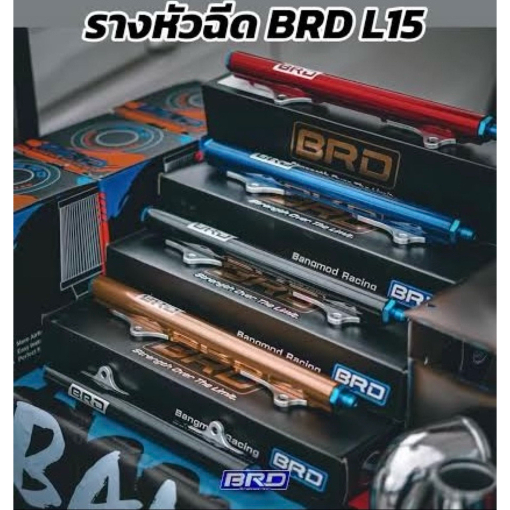 รางหัวฉีด รางหัวฉีดซิ่ง Bangmod Racing บางมด เรซซิ่ง BRD แท้ L15 L12 1NZ vios brio Amaze Honda Jazz 