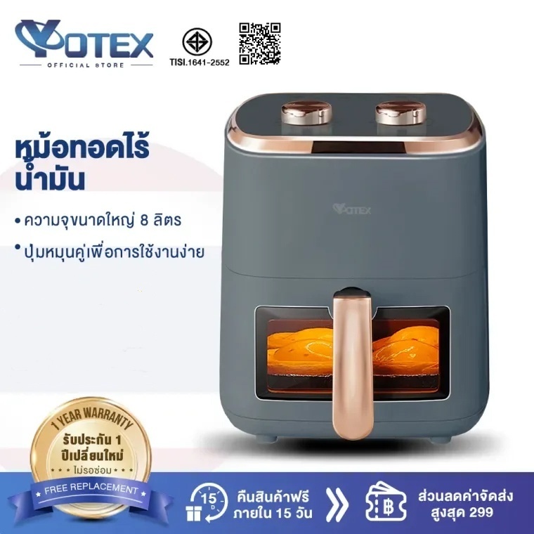 Yotex หม้อทอดไร้น้ำมัน หม้ออบลมร้อน 8L กำลังไฟสูง 1500W มัลติฟังก์ชัน ความจุขนาดใหญ่ หม้อทอดอากาศ air fryer