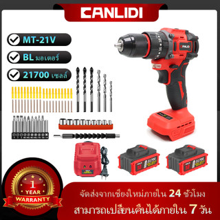 CANLIDI MT-21V 10mm สว่านกระแทกไร้สาย 3 ระบบ มอเตอร์ไร้แปรงถ่าน 21V เจาะ ขันสกรู กระแทก สว่านกระแทก ไร้สาย