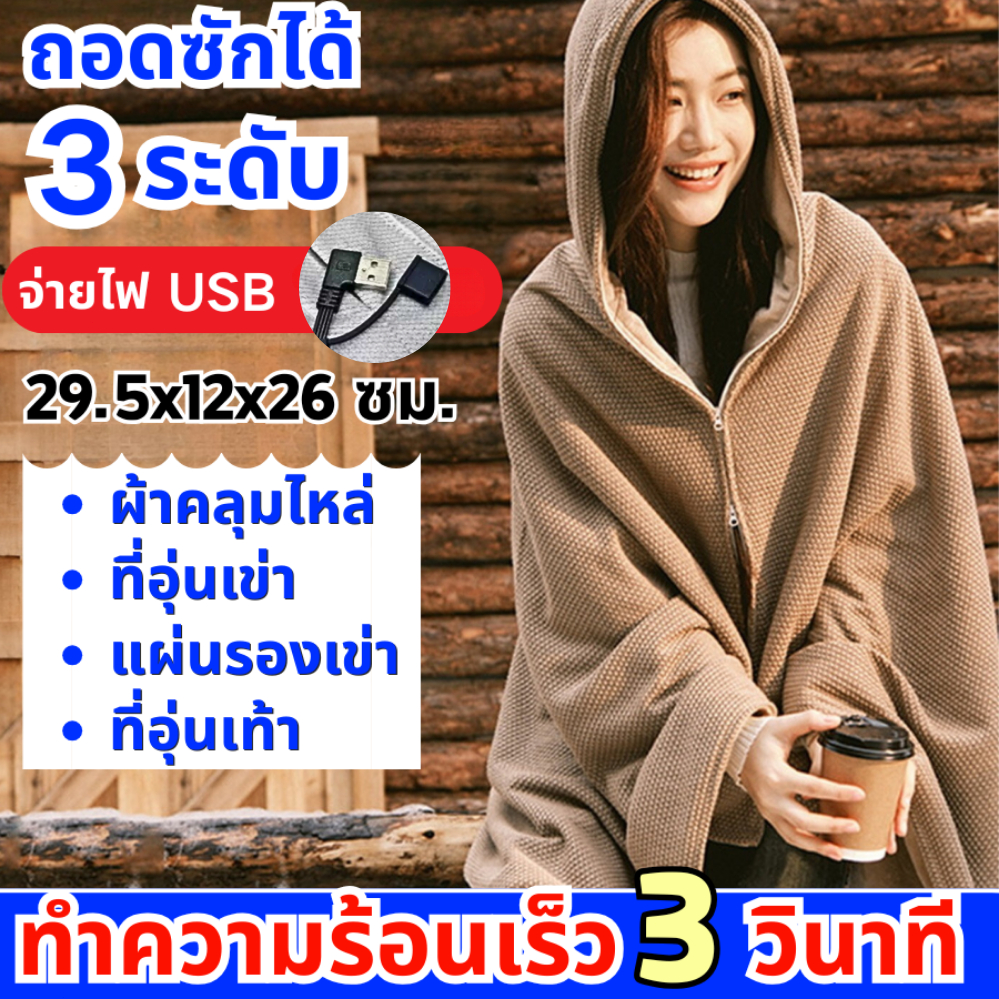 ผ้าห่มไฟฟ้า ประคบร้อนไฟฟ้า แผ่นความร้อนไฟฟ้า ไหล่คอกลับความร้อนผ้าคลุม บรรเทาอาการปวดหลัง และตะคริ แผ่นรองทำความร้อนนุ่