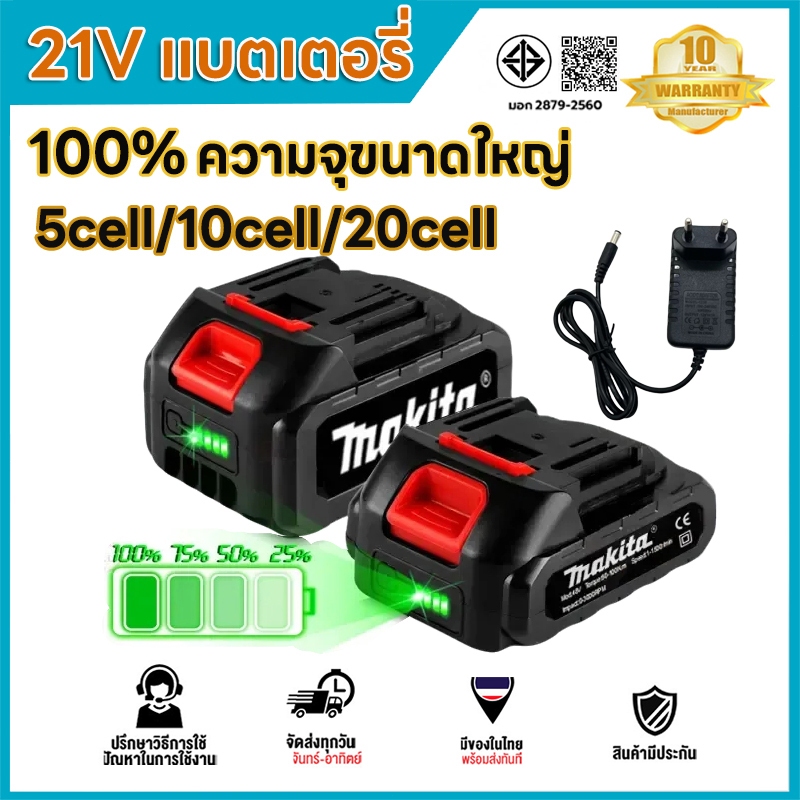 แบตเตอรี่ชาร์จ21Vแบตเตอรี่ลิเธียมMakita เหมาะสำหรับเครื่องมือไฟฟ้า แบตเตอรี่เครื่องตัดหญ้า แบตเตอรี่เครื่องเครื่องล้างรถ