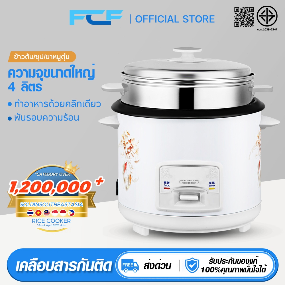 หม้อหุ่ง 4ลิตร rice cooker หม้อหุงข้าวมินิ หม้อข้าวไฟฟ้า หม้อหุงข้าวถูก หม้อหุงข้าว หม้อหุงข้่ว หุงเร็ว/ข้าว/โจ๊ก/ซุป
