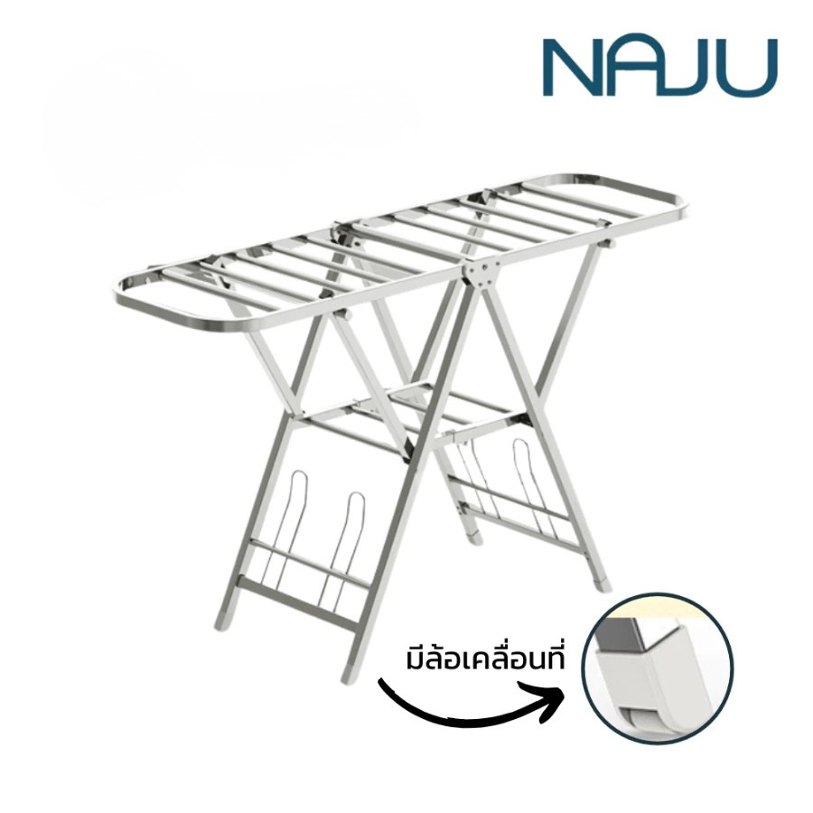 Naju ราวตากผ้าสแตนเลส ราวตากผ้าพับได้ ราวตากผ้ามีล้อ Foldable clothesline ทนน้ำ ไม่เป็นสนิม