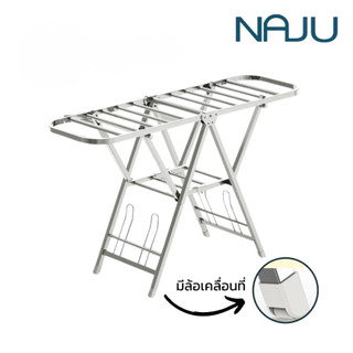 Naju ราวตากผ้าสแตนเลส ราวตากผ้าพับได้ ราวตากผ้ามีล้อ Foldable clothesline ทนน้ำ ไม่เป็นสนิม