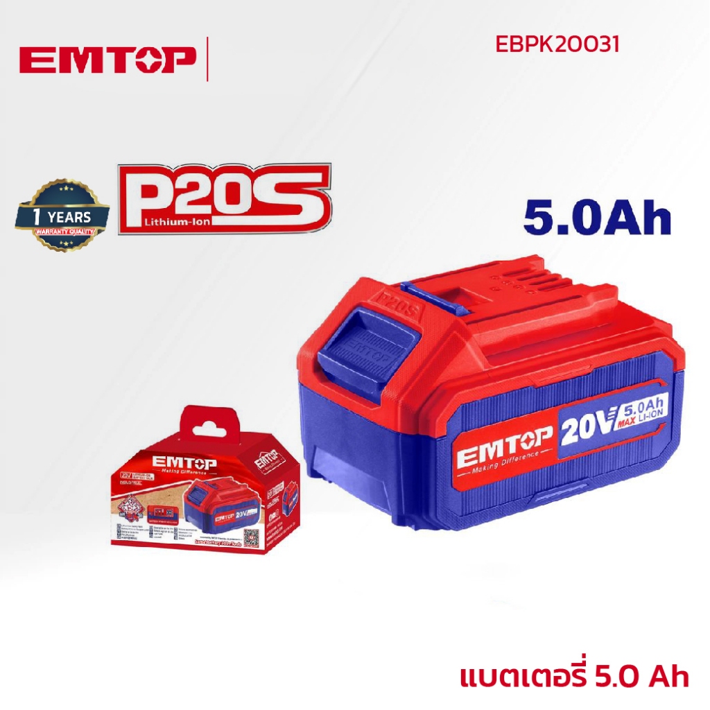 EMTOP แบตเตอรี่ รุ่น EBPK20031
