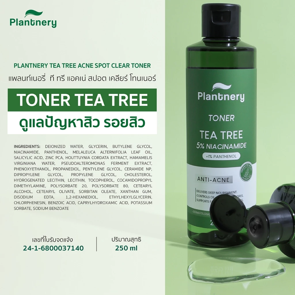Plantnery Tea Tree First Toner 250ml โทนเนอร์สำหรับผิวมัน เป็นสิว thumbnail 9