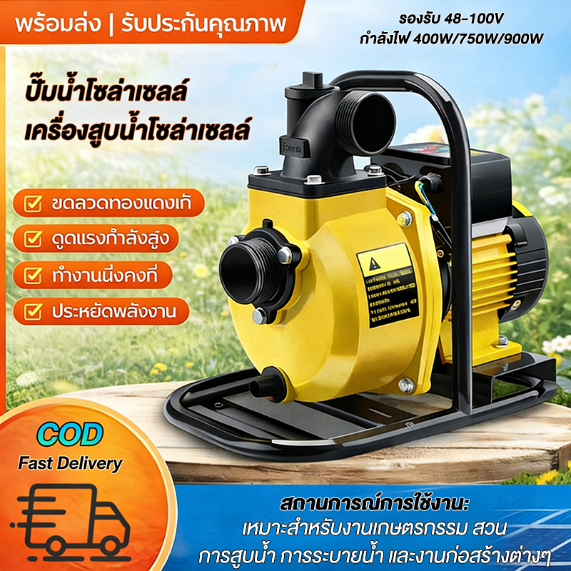 ปั๊มสโครลพลังงานแสงอาทิตย์ 600-1600W ปั๊มสโครลพลังงานแสงอาทิตย์ แบตเตอรี่หรือแผงโซล่าเซลล์