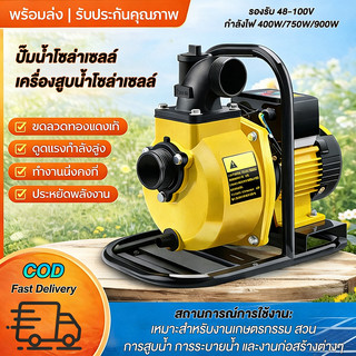 ปั๊มสโครลพลังงานแสงอาทิตย์ 600-1600W ปั๊มสโครลพลังงานแสงอาทิตย์ แบตเตอรี่หรือแผงโซล่าเซลล์
