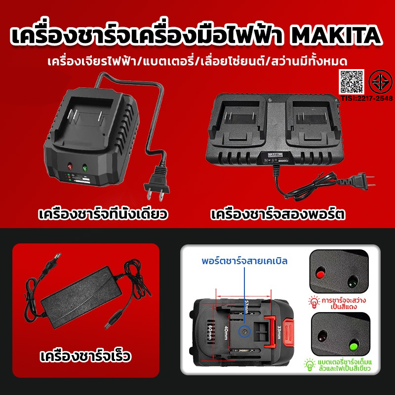 【COD】PINSEN ที่ชาร์จ 21v 2a สำหรับลิเธียมไอออน อแดปเตอร์ 21V 2A Makita