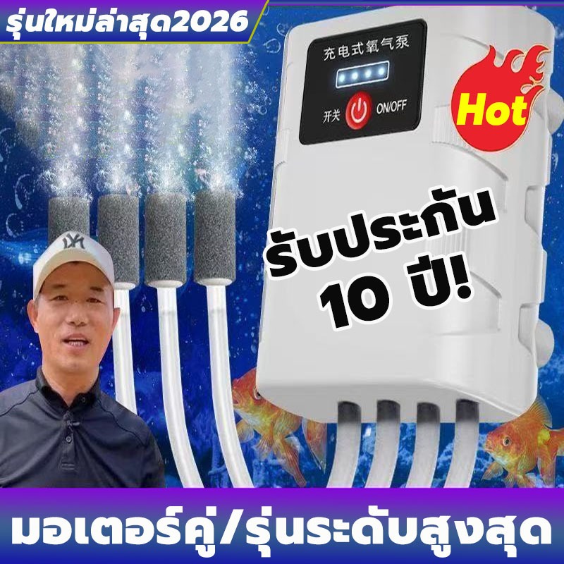 【รุ่นใหม่】 ปั้มออ๊กซิเจน สี่รู ฟองสม่ำเสมอและหนาแน่น ปั๊มออกซิเจนตู้ปลา ออกซิเจนปลา อ็อคซิเจนพกพา อ๊อกซเจนพกพา