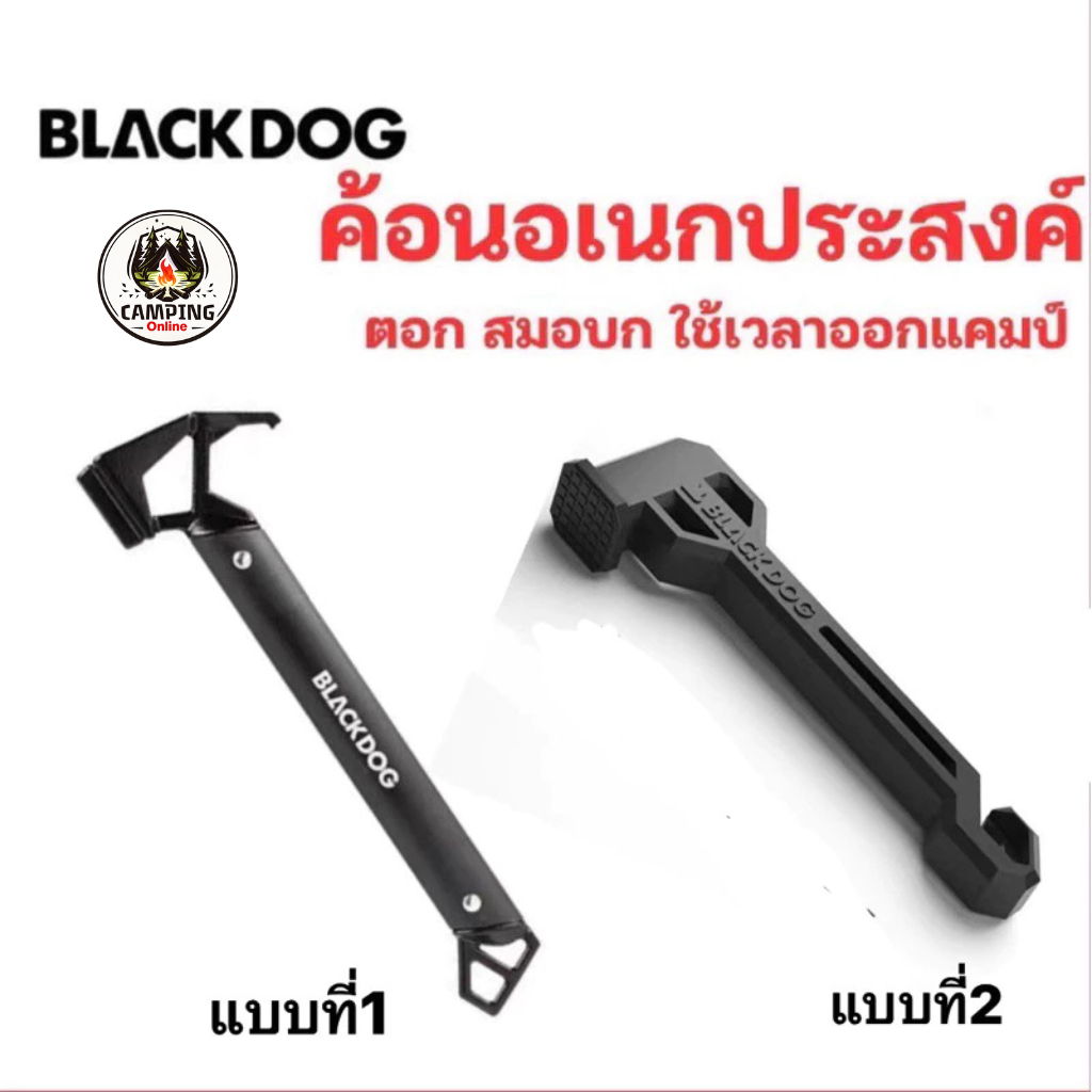 🔥พร้อมส่ง🔥 Blackdog  ค้อน แคมป์ปิ้ง ค้อนพกพา ค้อนอเนกประสงค์ น้ำหนักเบา