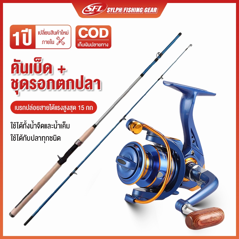 SYLPH ชุดคันเบ็ดลูร์ คาร์บอน สำหรับตกปลาช่อน ตีไกล เวท M ด้ามปืน รองรับเรย์หนัก-เรย์เบา พร้อมคัน UL สำหรับเหยื่อไมโคร