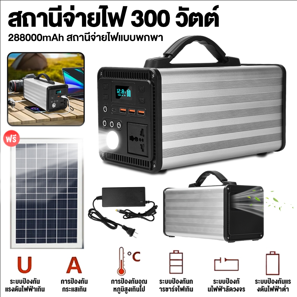 power box power station camping 300W 288000mAh ไฟสำรองแคมปิ้ง 220V อุปกรณ์แคมปิ้ง เครื่องสำรองไฟ แคมป์ปิ้ง กล่องสำรองไฟ ราคา ถูกที่สุด ดีลบีเคเค แกลเลอรีภาพที่ 2